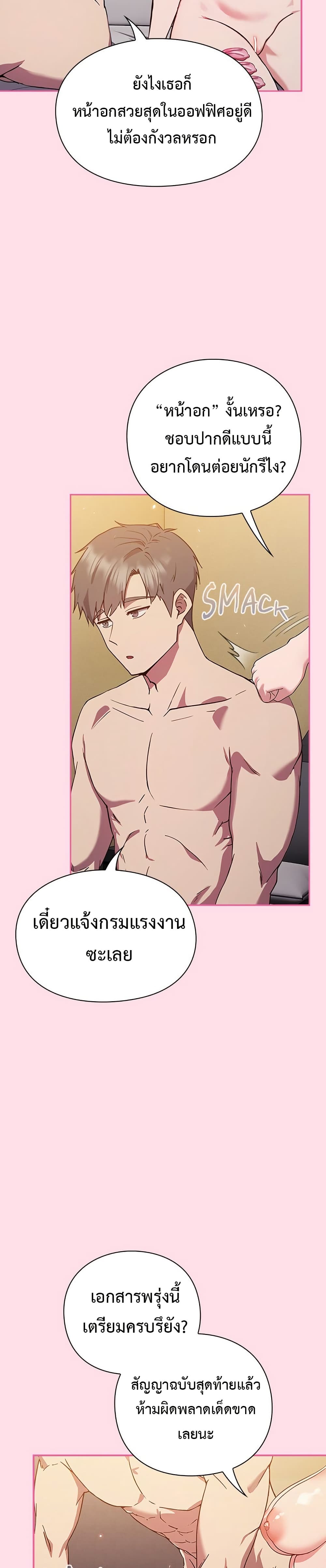Let’s Play Hooky – Let’s Play Hooky – ตอนที่ 1 หน้า 12