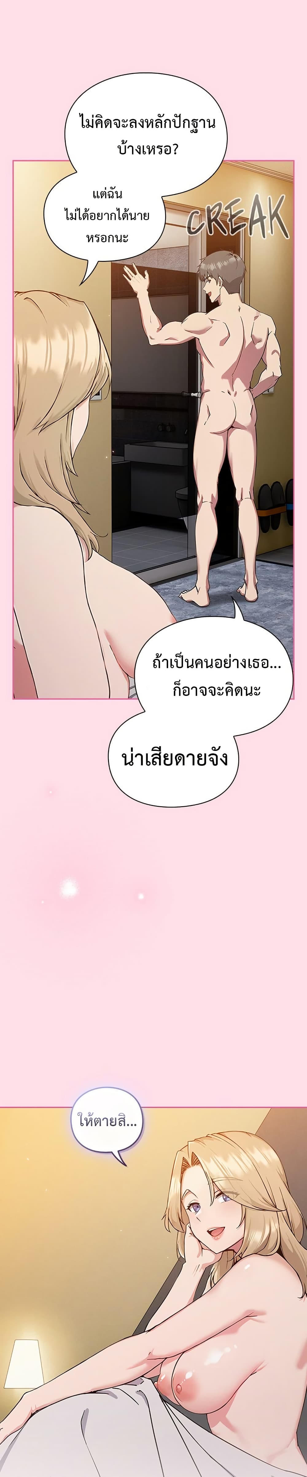 Let’s Play Hooky – Let’s Play Hooky – ตอนที่ 1 หน้า 15