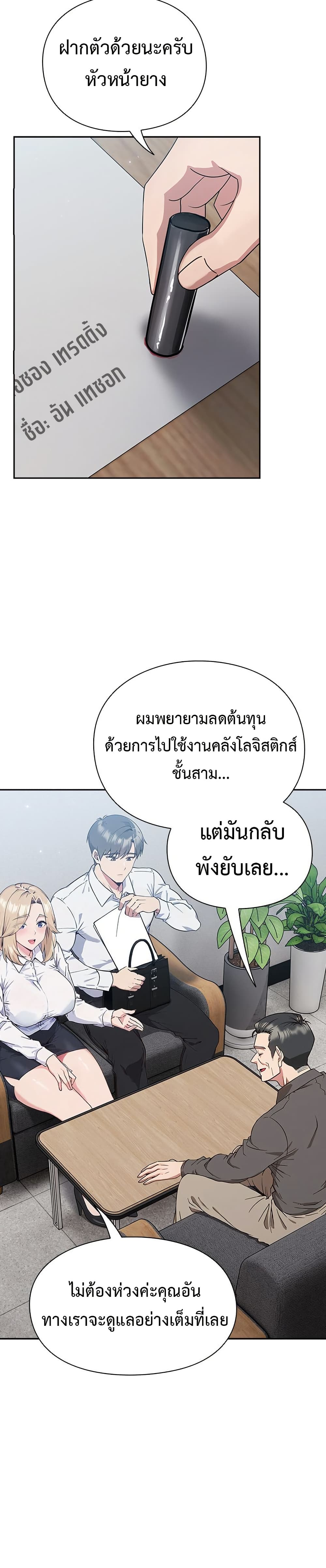 Let’s Play Hooky – Let’s Play Hooky – ตอนที่ 1 หน้า 17
