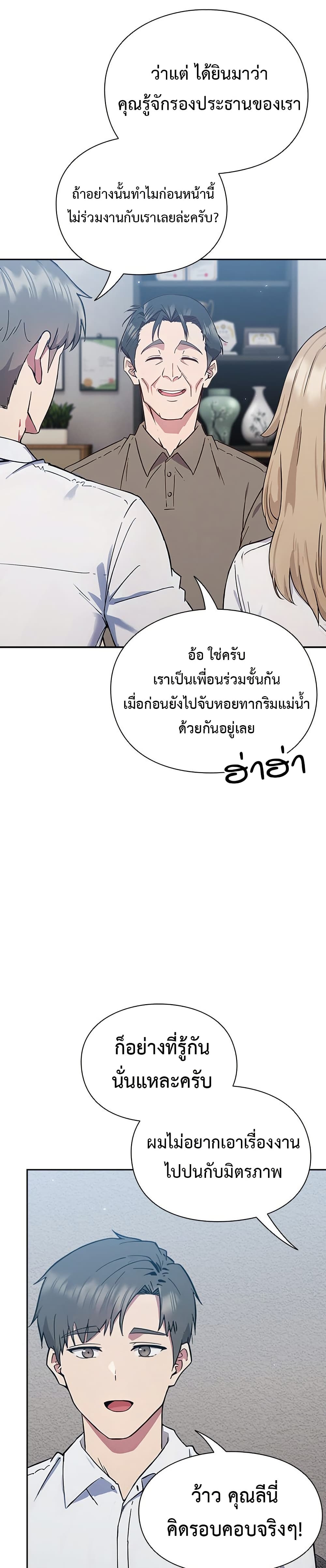 Let’s Play Hooky – Let’s Play Hooky – ตอนที่ 1 หน้า 18