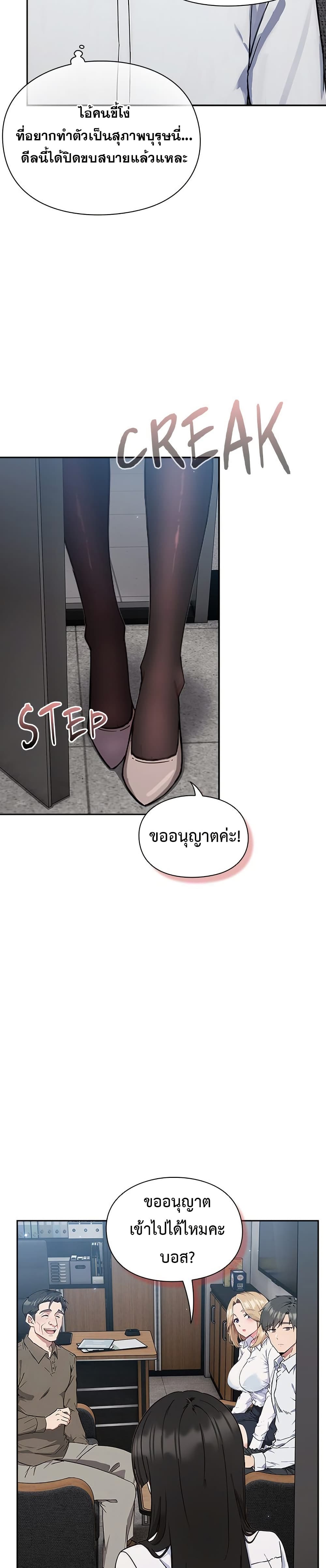 Let’s Play Hooky – Let’s Play Hooky – ตอนที่ 1 หน้า 19