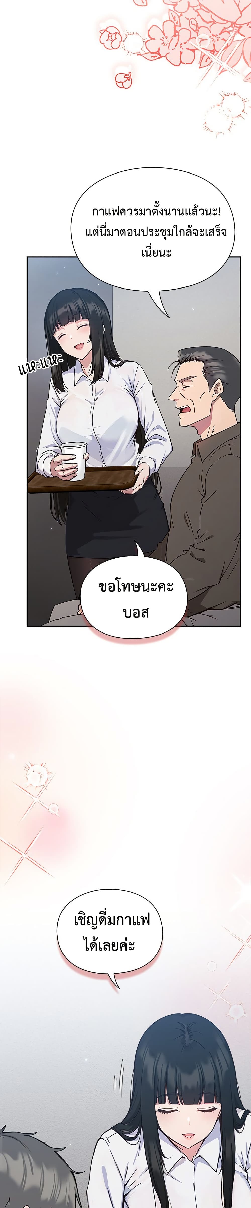 Let’s Play Hooky – Let’s Play Hooky – ตอนที่ 1 หน้า 21