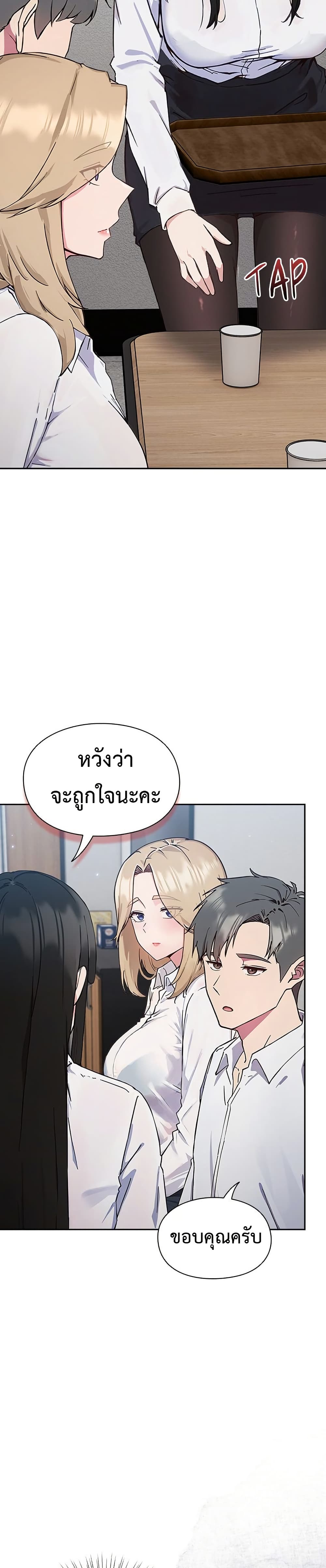 Let’s Play Hooky – Let’s Play Hooky – ตอนที่ 1 หน้า 22