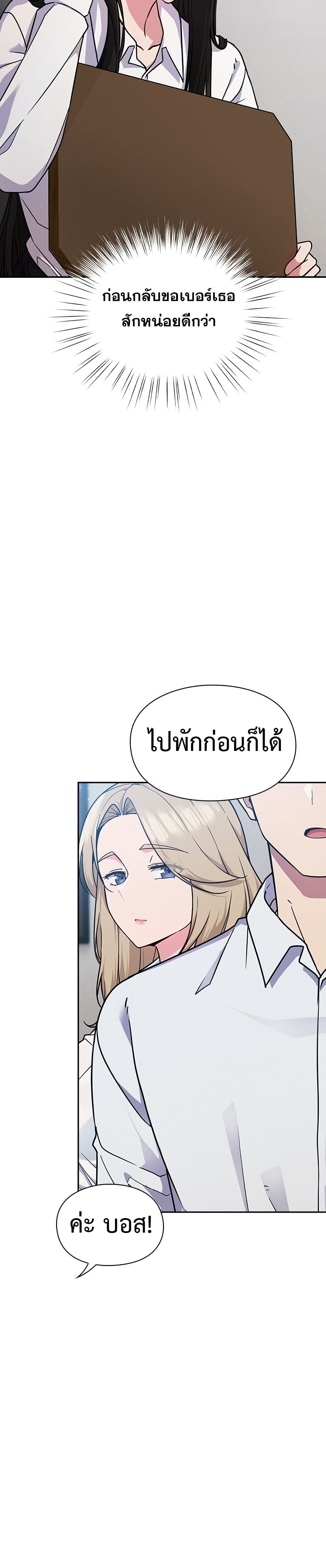 Let’s Play Hooky – Let’s Play Hooky – ตอนที่ 1 หน้า 26