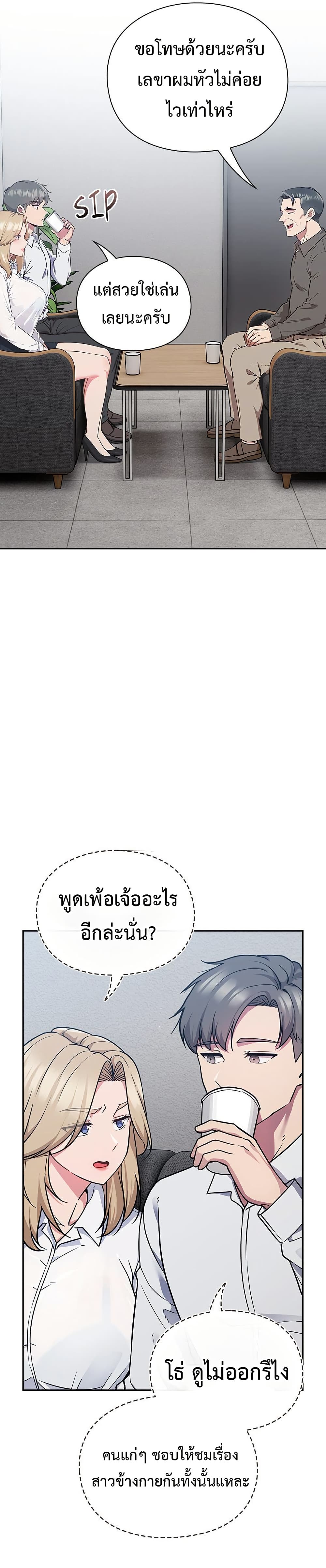 Let’s Play Hooky – Let’s Play Hooky – ตอนที่ 1 หน้า 27