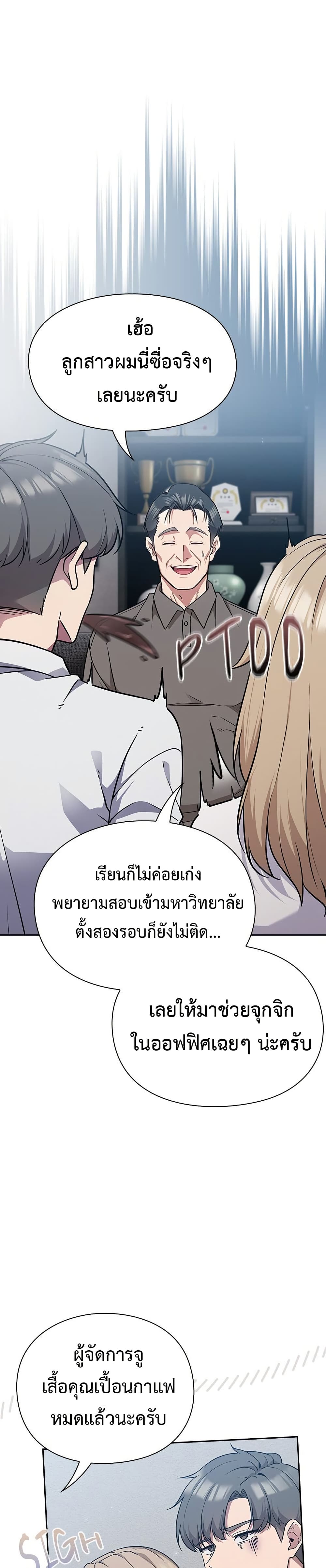 Let’s Play Hooky – Let’s Play Hooky – ตอนที่ 1 หน้า 28