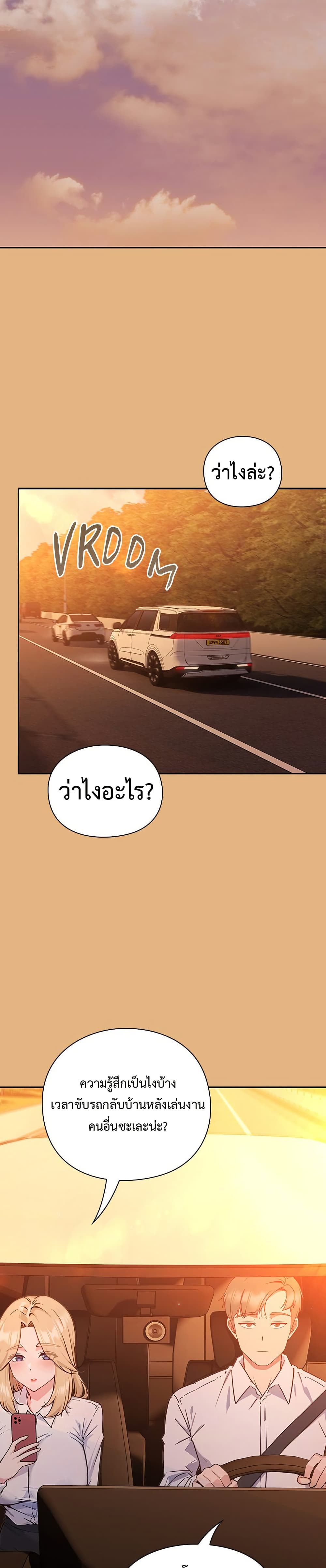 Let’s Play Hooky – Let’s Play Hooky – ตอนที่ 1 หน้า 30