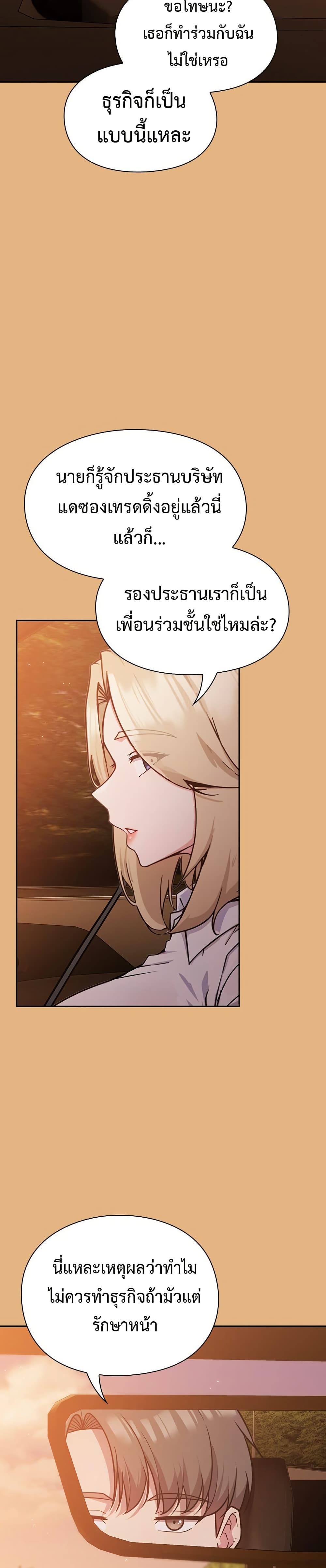 Let’s Play Hooky – Let’s Play Hooky – ตอนที่ 1 หน้า 31