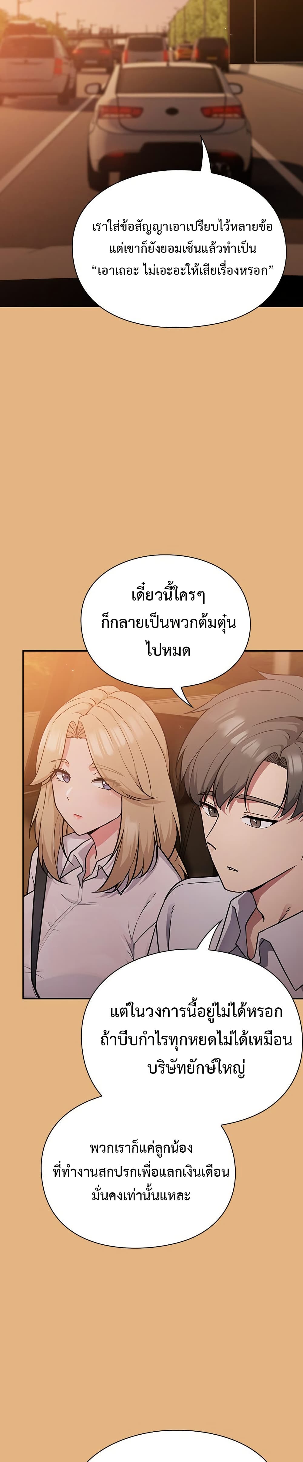 Let’s Play Hooky – Let’s Play Hooky – ตอนที่ 1 หน้า 32