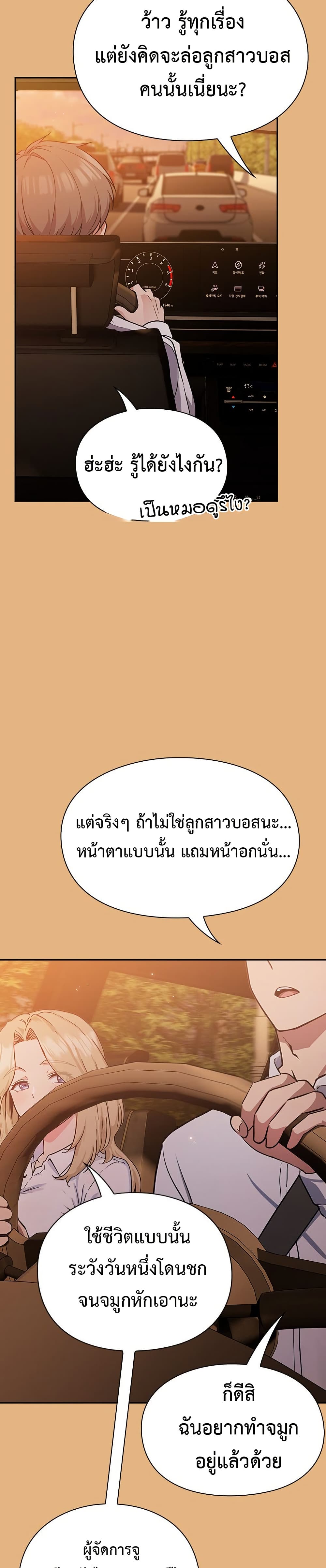 Let’s Play Hooky – Let’s Play Hooky – ตอนที่ 1 หน้า 33