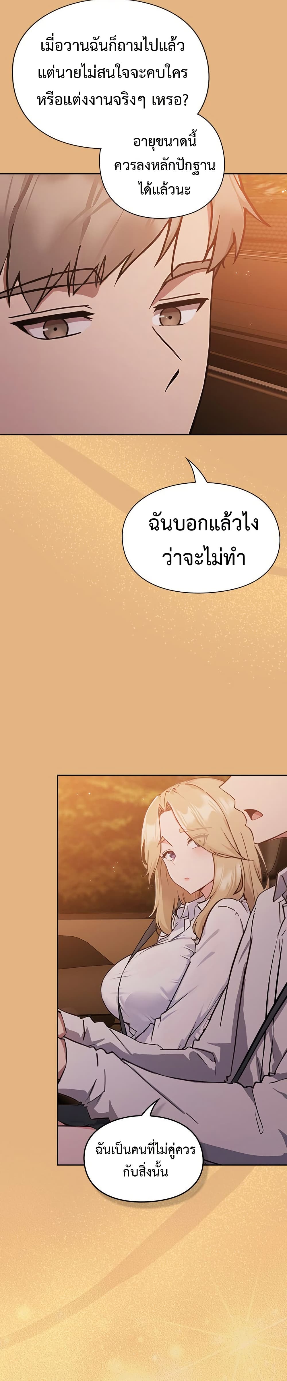 Let’s Play Hooky – Let’s Play Hooky – ตอนที่ 1 หน้า 35
