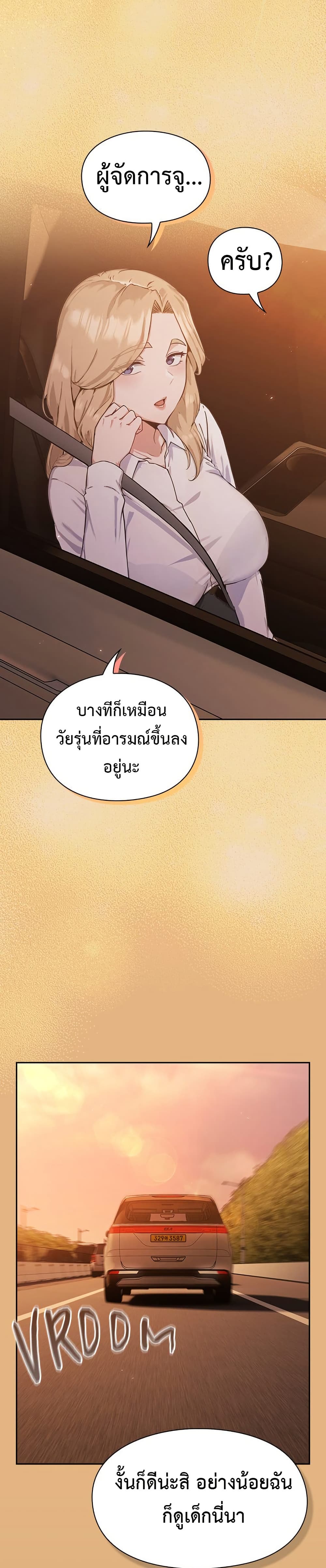 Let’s Play Hooky – Let’s Play Hooky – ตอนที่ 1 หน้า 36