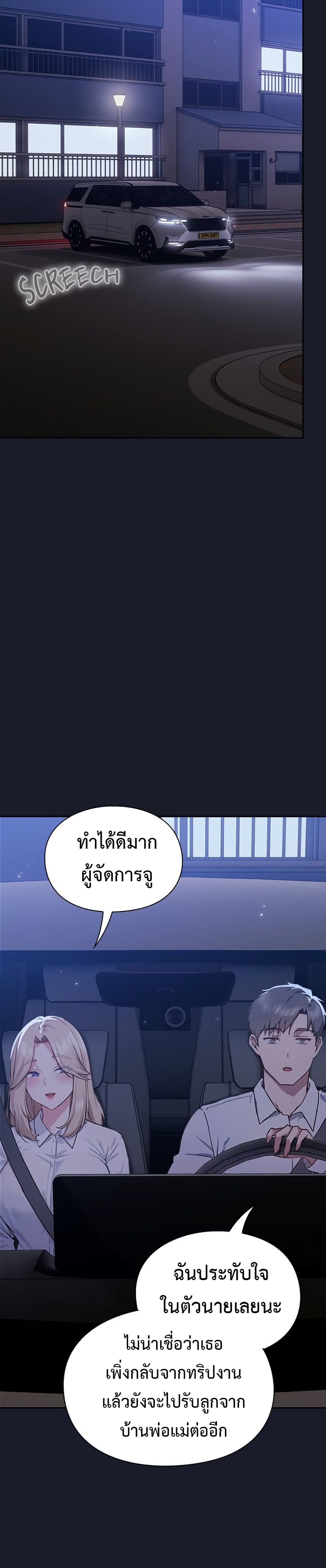 Let’s Play Hooky – Let’s Play Hooky – ตอนที่ 1 หน้า 38