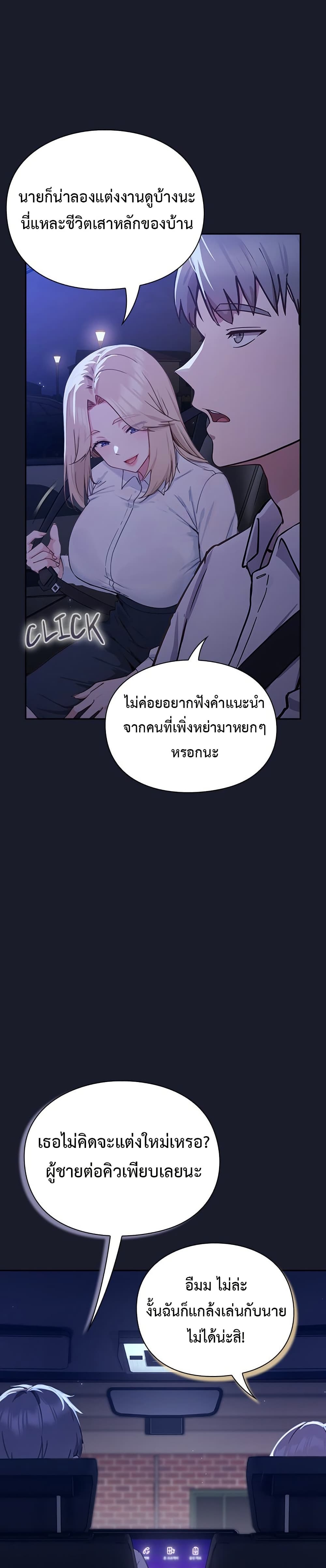 Let’s Play Hooky – Let’s Play Hooky – ตอนที่ 1 หน้า 39