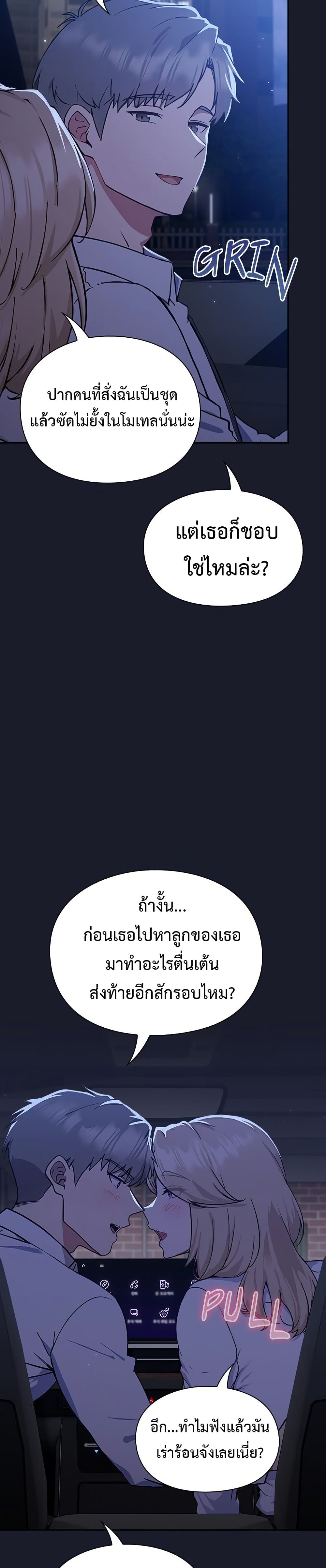 Let’s Play Hooky – Let’s Play Hooky – ตอนที่ 1 หน้า 42