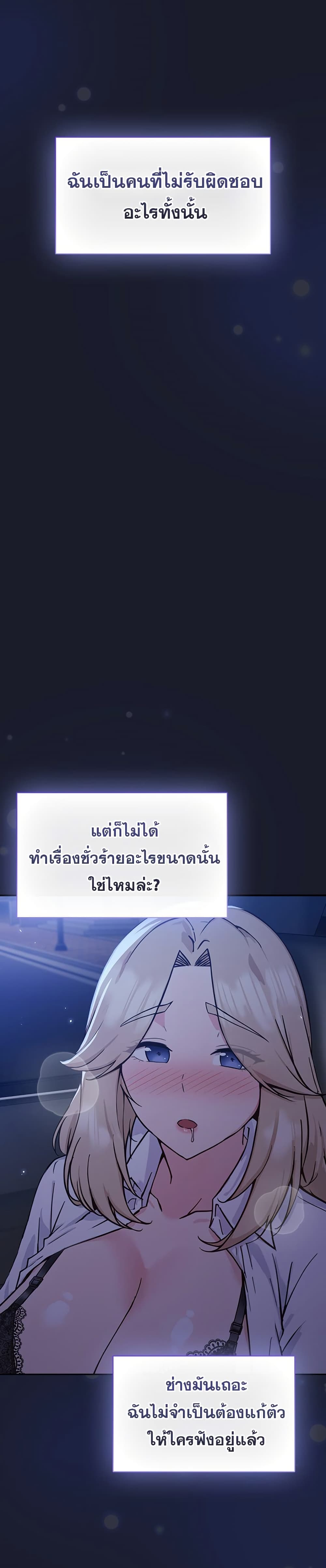 Let’s Play Hooky – Let’s Play Hooky – ตอนที่ 1 หน้า 45