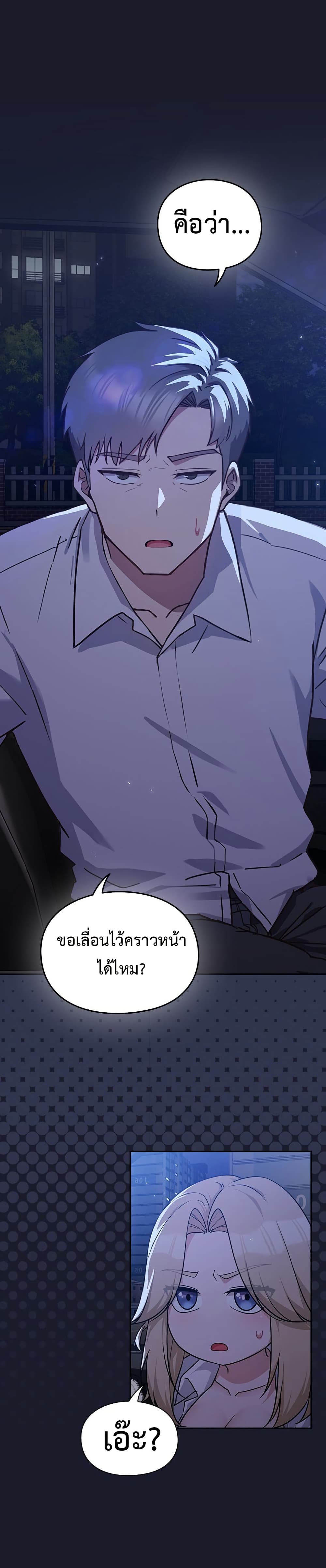 Let’s Play Hooky – Let’s Play Hooky – ตอนที่ 1 หน้า 50