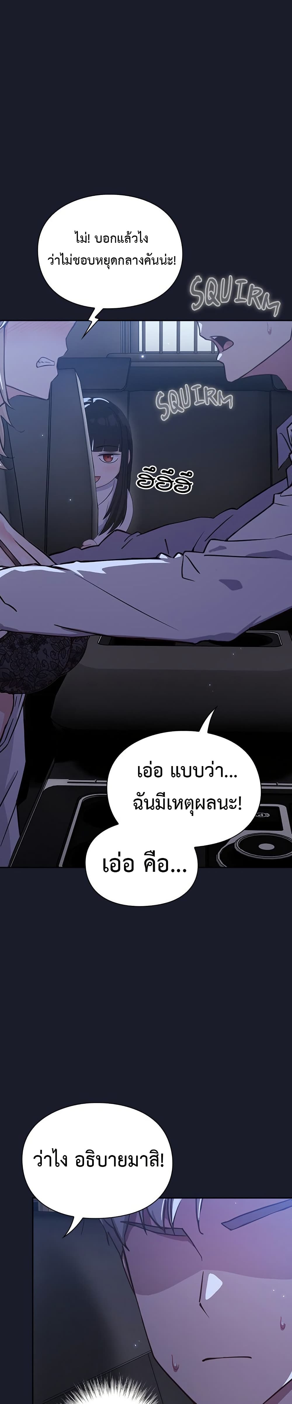 Let’s Play Hooky – Let’s Play Hooky – ตอนที่ 1 หน้า 51