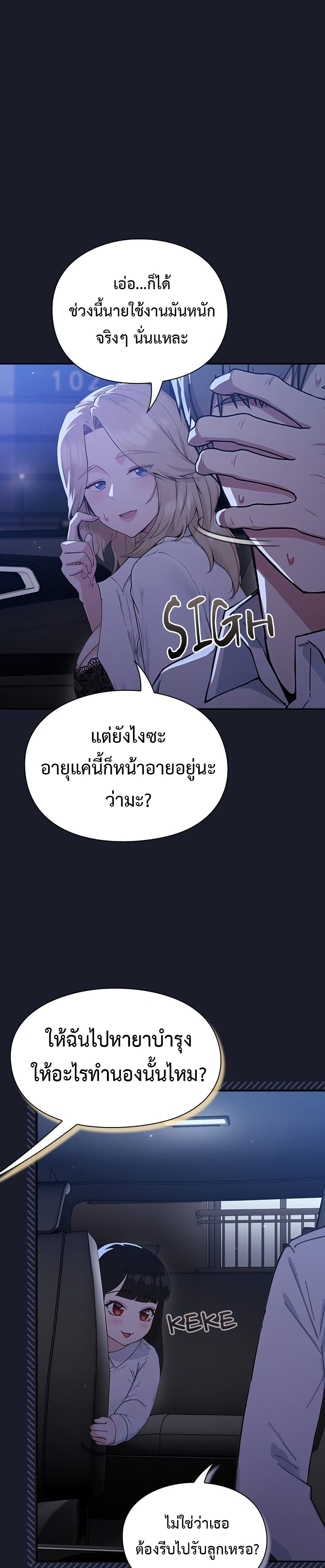Let’s Play Hooky – Let’s Play Hooky – ตอนที่ 1 หน้า 53