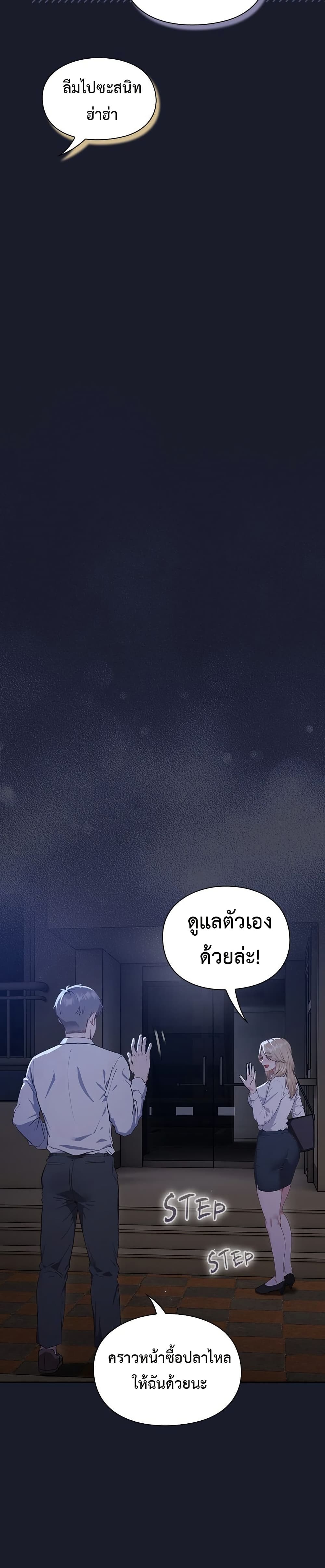 Let’s Play Hooky – Let’s Play Hooky – ตอนที่ 1 หน้า 54
