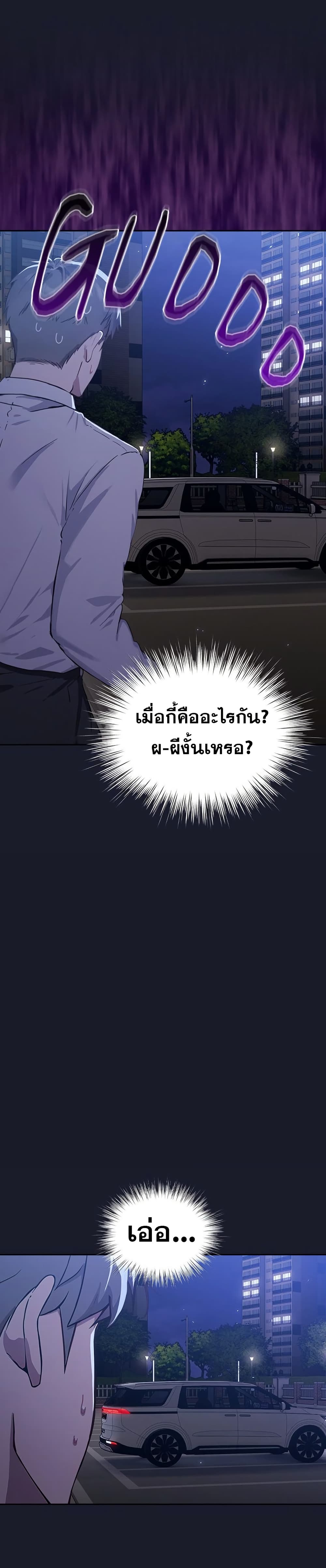 Let’s Play Hooky – Let’s Play Hooky – ตอนที่ 1 หน้า 56