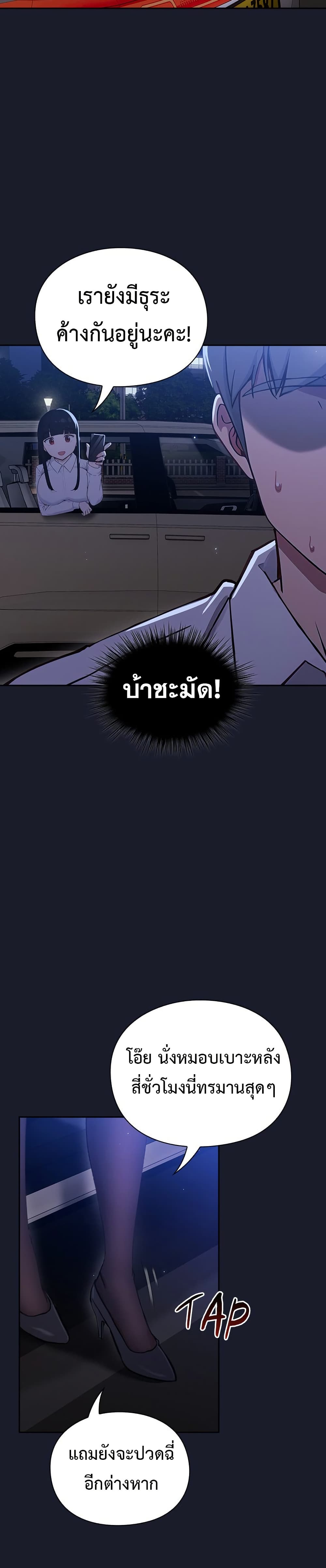 Let’s Play Hooky – Let’s Play Hooky – ตอนที่ 1 หน้า 58