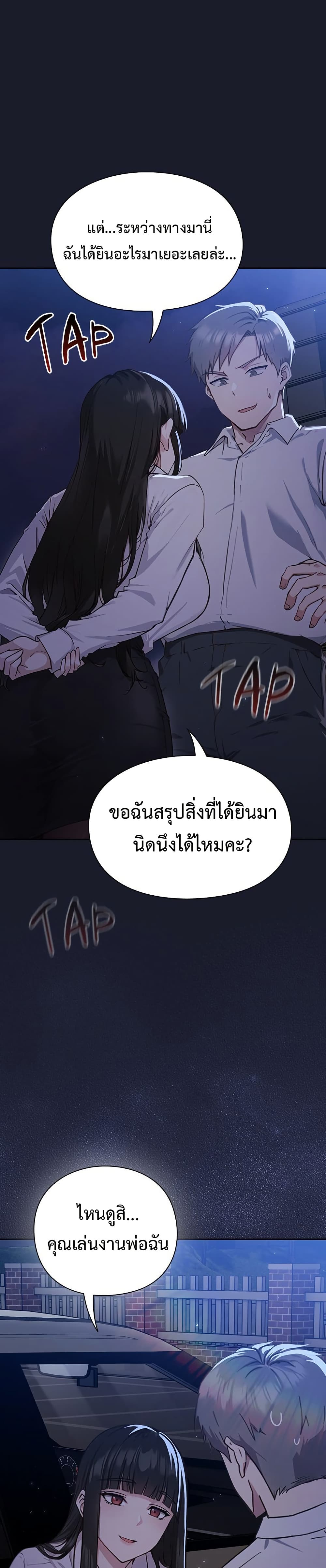 Let’s Play Hooky – Let’s Play Hooky – ตอนที่ 1 หน้า 59