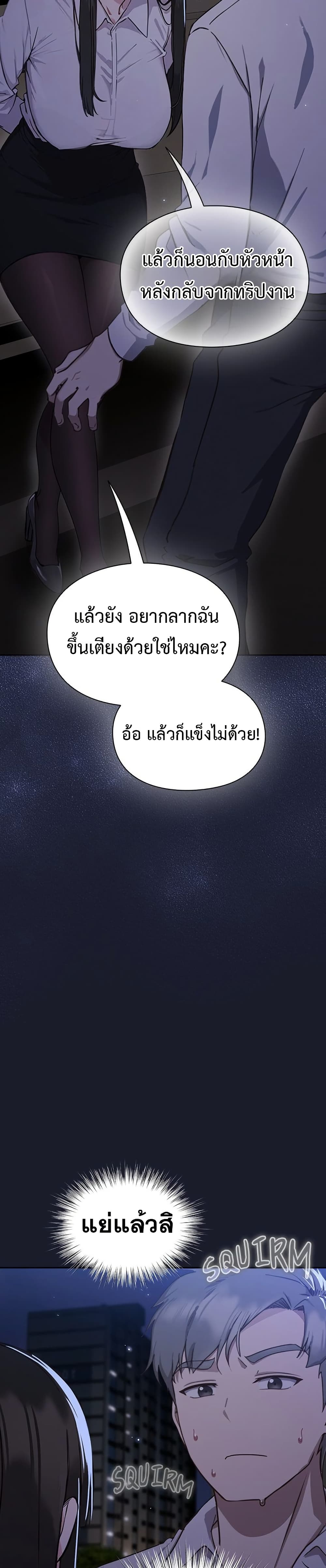 Let’s Play Hooky – Let’s Play Hooky – ตอนที่ 1 หน้า 60