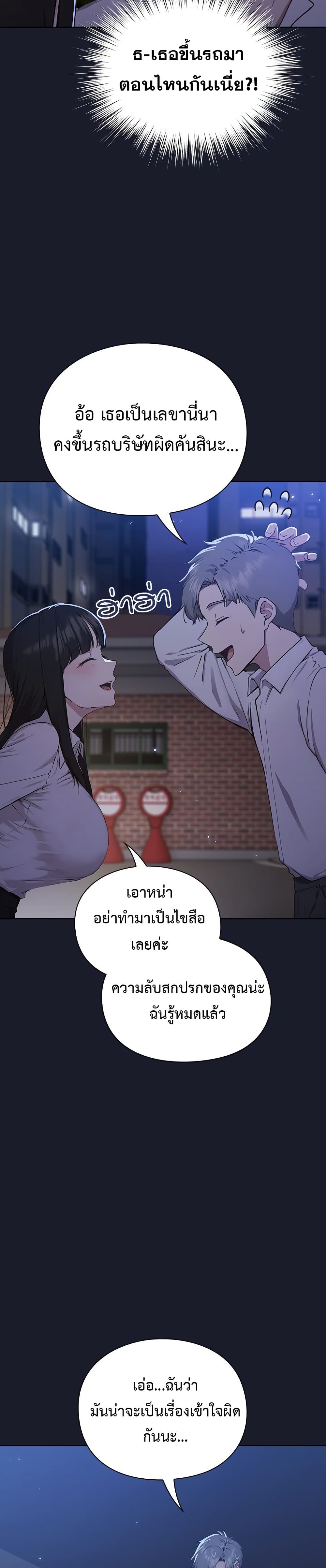 Let’s Play Hooky – Let’s Play Hooky – ตอนที่ 1 หน้า 61