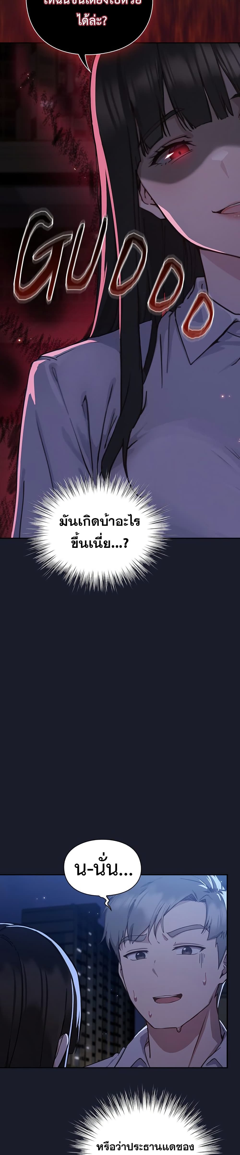 Let’s Play Hooky – Let’s Play Hooky – ตอนที่ 1 หน้า 63