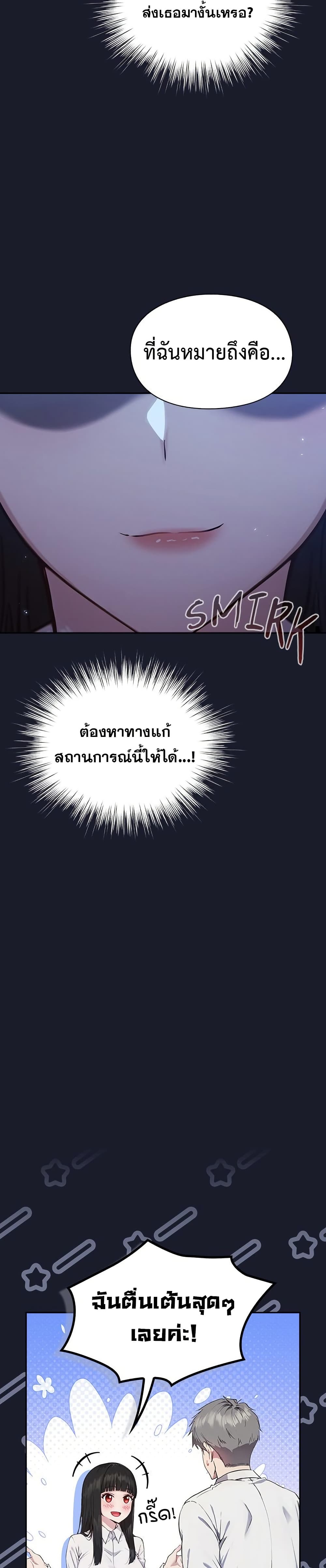 Let’s Play Hooky – Let’s Play Hooky – ตอนที่ 1 หน้า 64