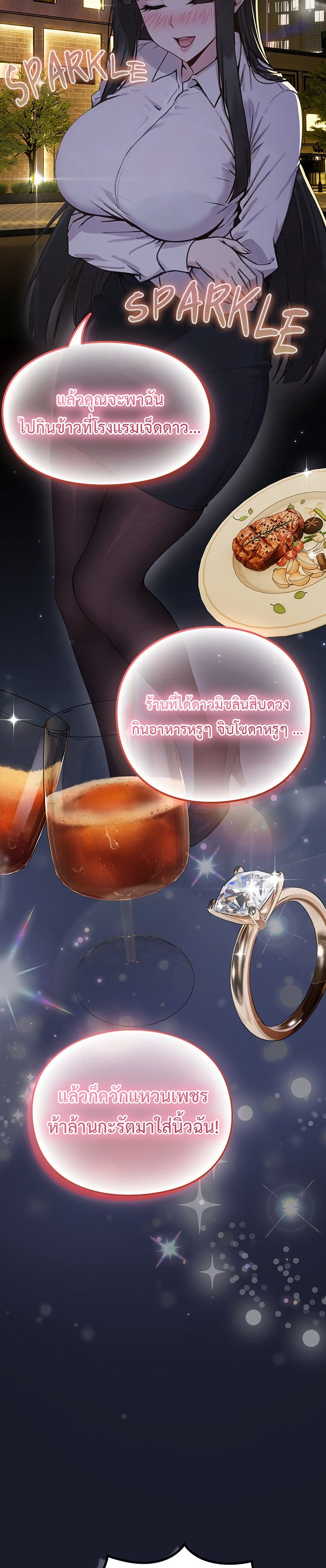 Let’s Play Hooky – Let’s Play Hooky – ตอนที่ 1 หน้า 67
