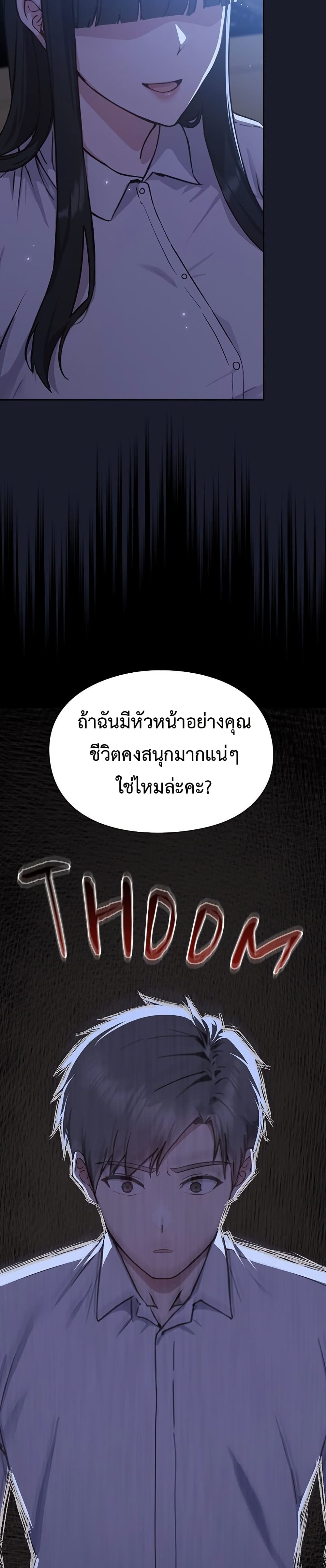 Let’s Play Hooky – Let’s Play Hooky – ตอนที่ 1 หน้า 70