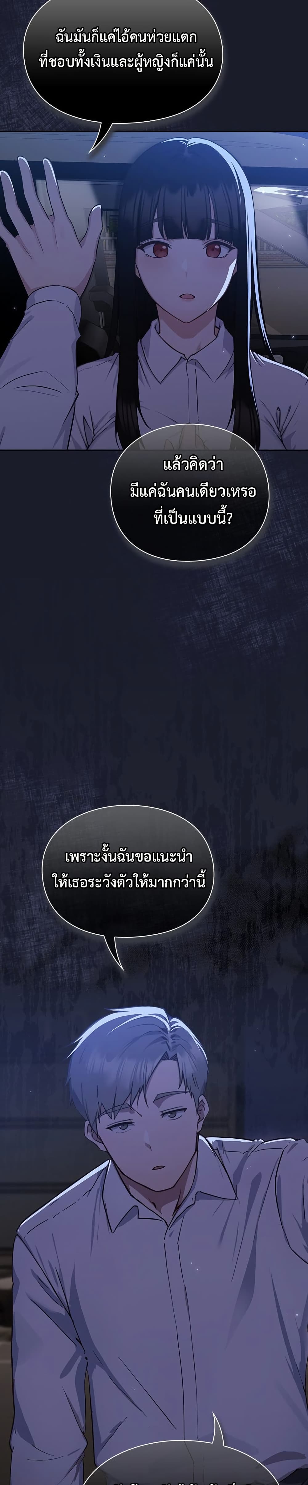 Let’s Play Hooky – Let’s Play Hooky – ตอนที่ 1 หน้า 74