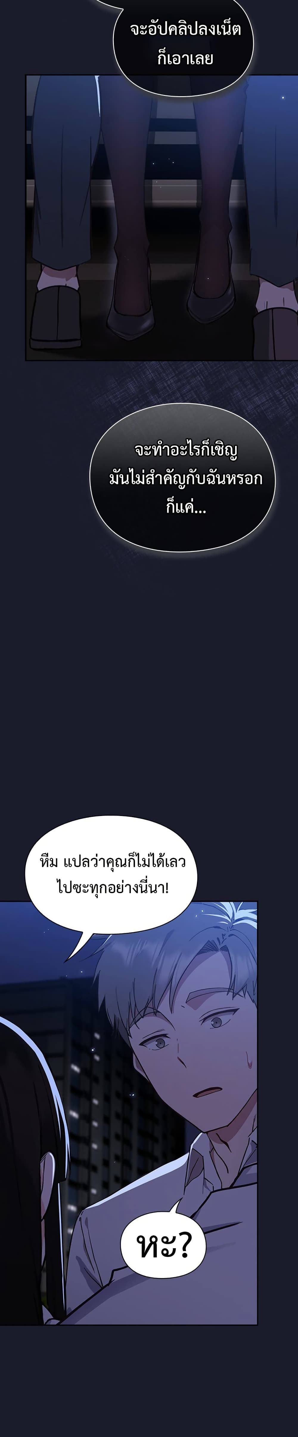 Let’s Play Hooky – Let’s Play Hooky – ตอนที่ 1 หน้า 76