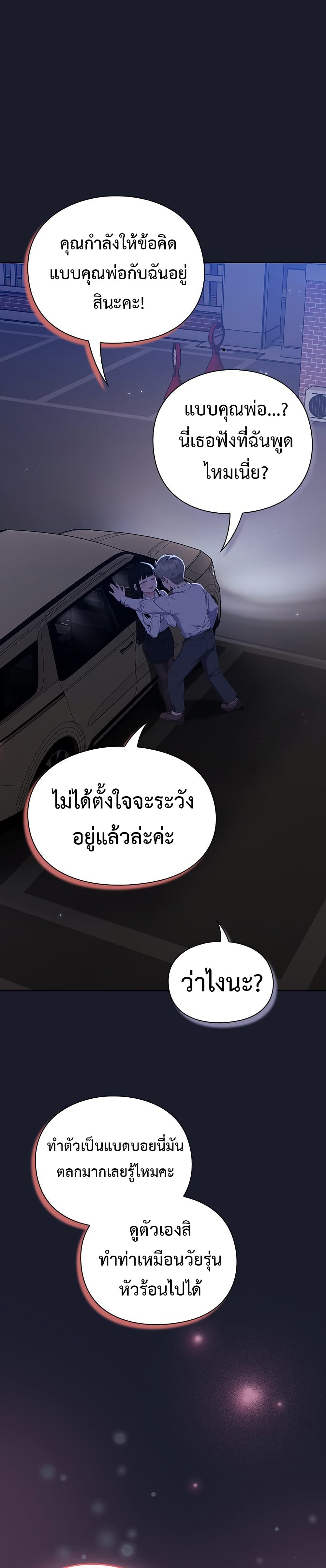 Let’s Play Hooky – Let’s Play Hooky – ตอนที่ 1 หน้า 77