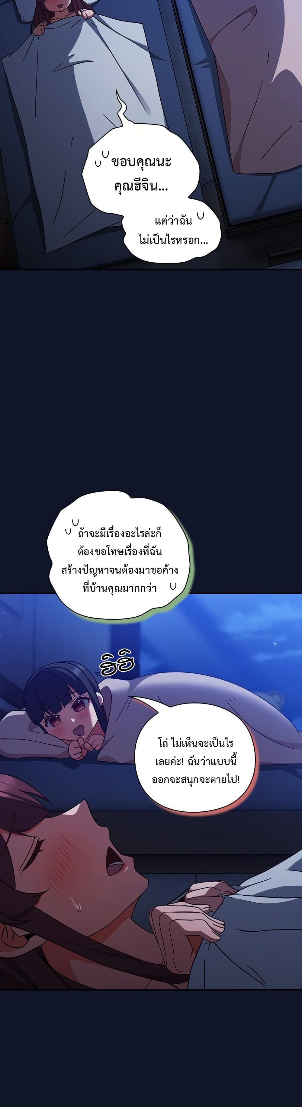 Let’s Play Hooky – Let’s Play Hooky – ตอนที่ 10 หน้า 2