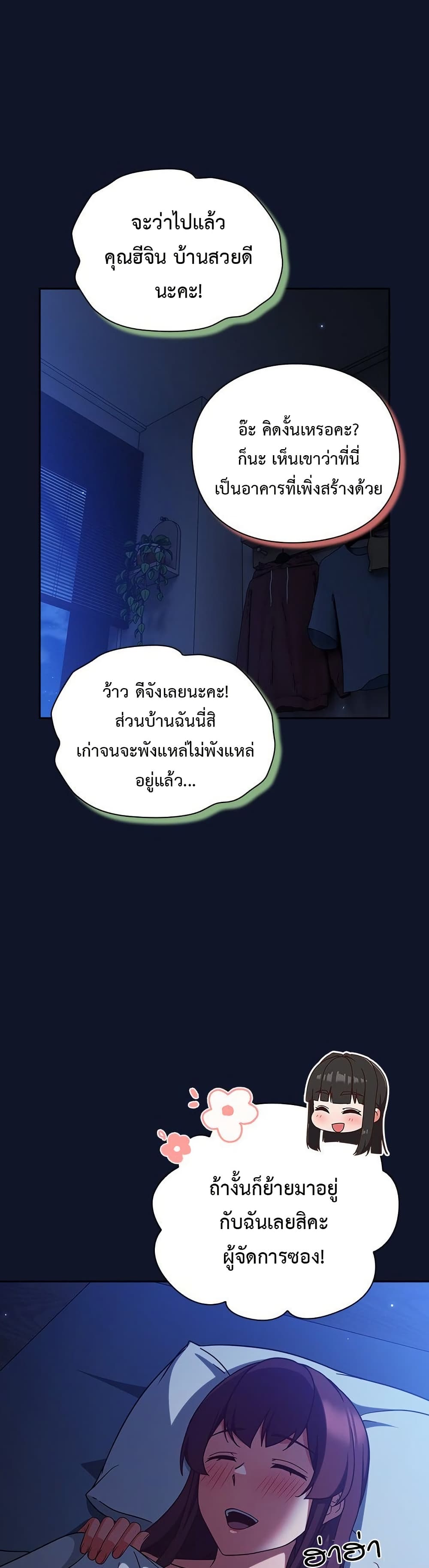 Let’s Play Hooky – Let’s Play Hooky – ตอนที่ 10 หน้า 3