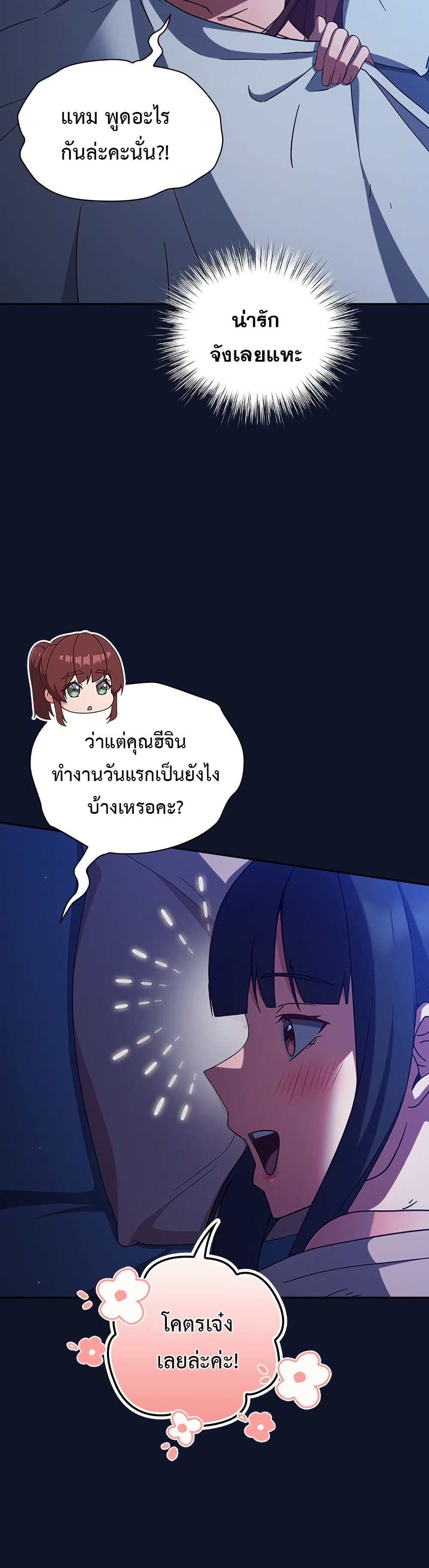 Let’s Play Hooky – Let’s Play Hooky – ตอนที่ 10 หน้า 4