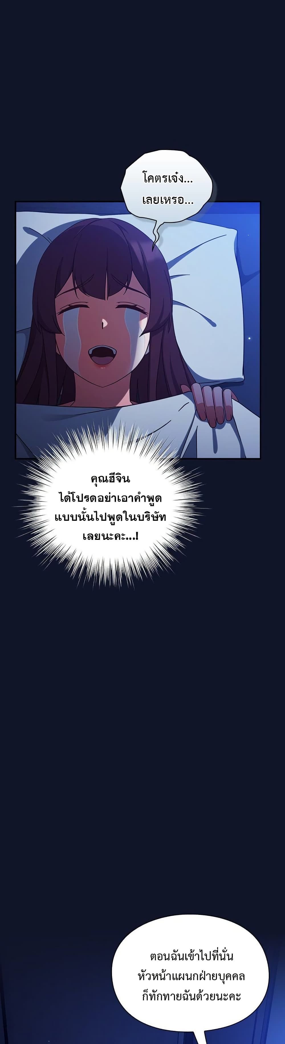 Let’s Play Hooky – Let’s Play Hooky – ตอนที่ 10 หน้า 5