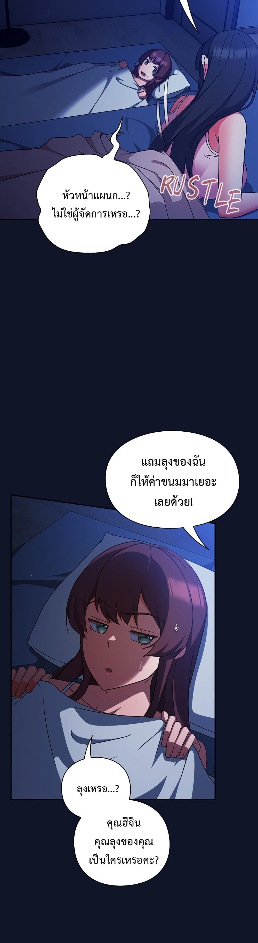 Let’s Play Hooky – Let’s Play Hooky – ตอนที่ 10 หน้า 6