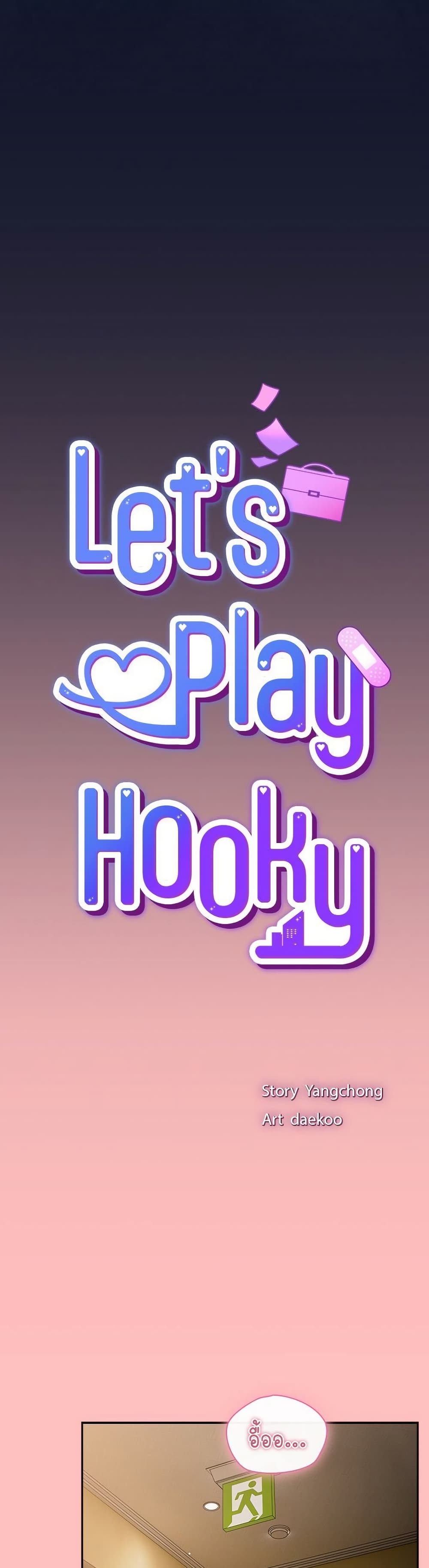 Let’s Play Hooky – Let’s Play Hooky – ตอนที่ 10 หน้า 14