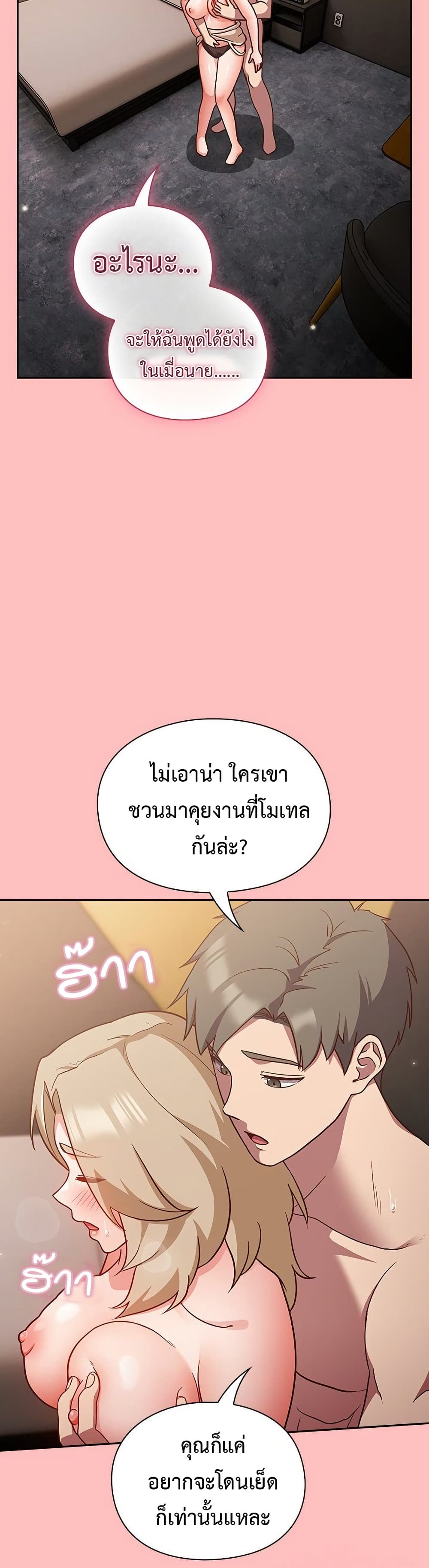 Let’s Play Hooky – Let’s Play Hooky – ตอนที่ 10 หน้า 17