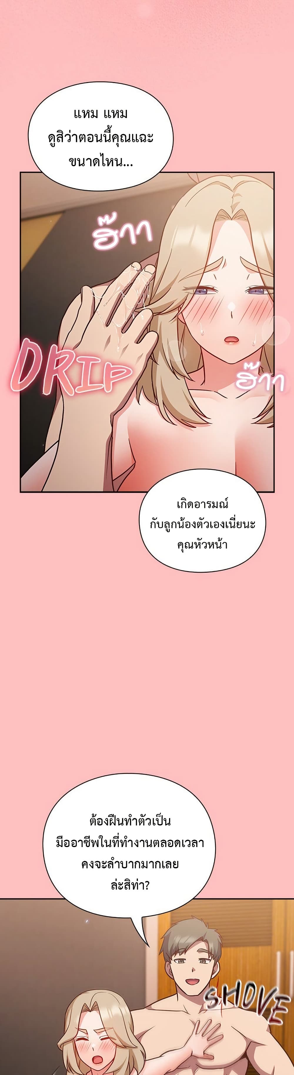 Let’s Play Hooky – Let’s Play Hooky – ตอนที่ 10 หน้า 19