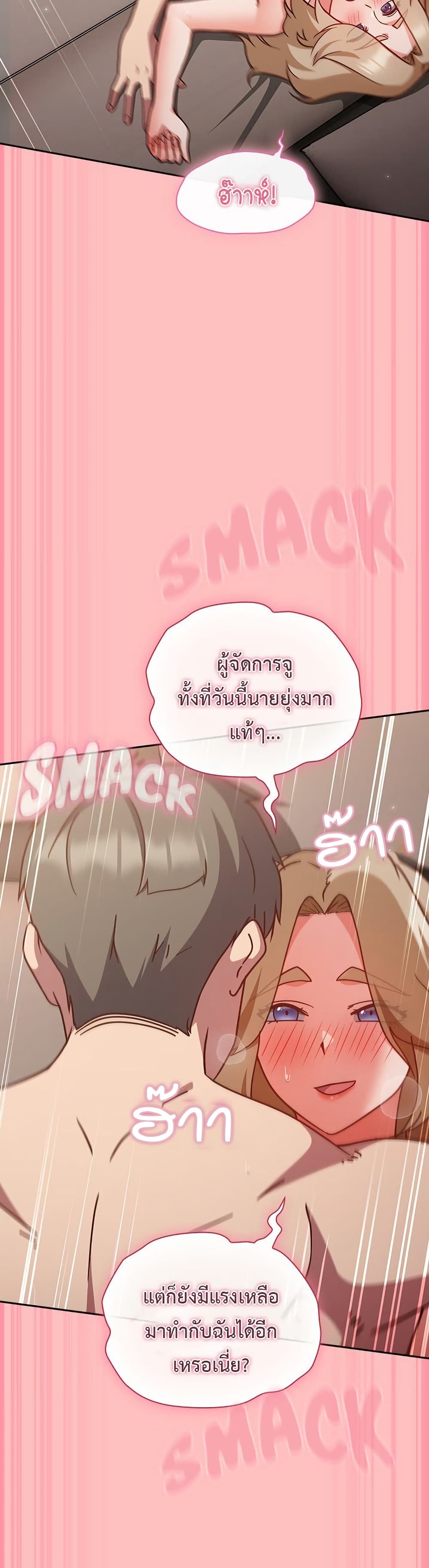 Let’s Play Hooky – Let’s Play Hooky – ตอนที่ 10 หน้า 28