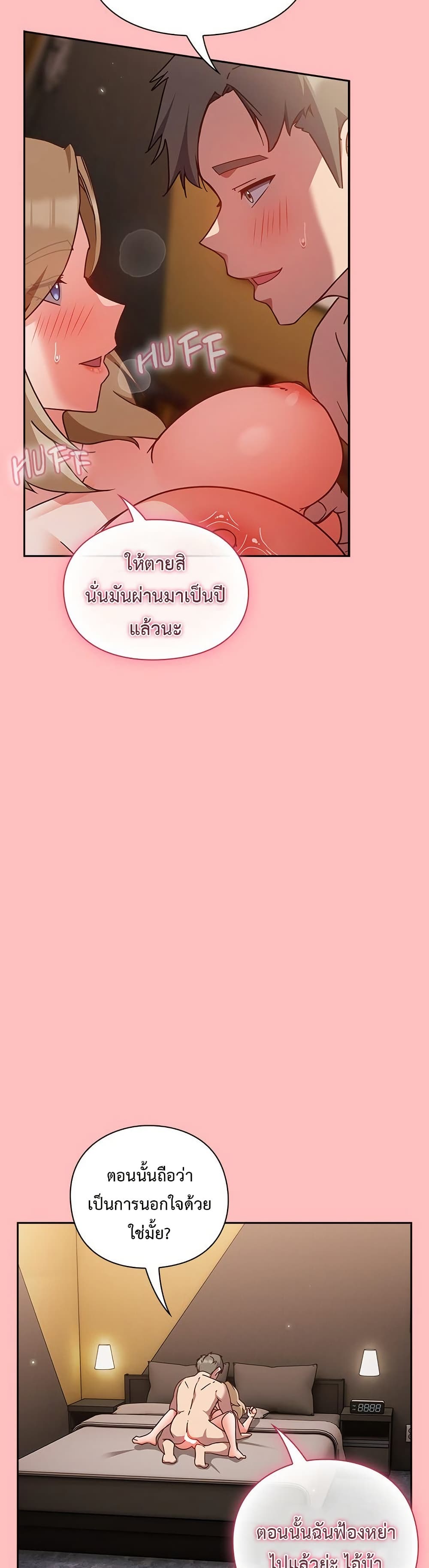 Let’s Play Hooky – Let’s Play Hooky – ตอนที่ 10 หน้า 36
