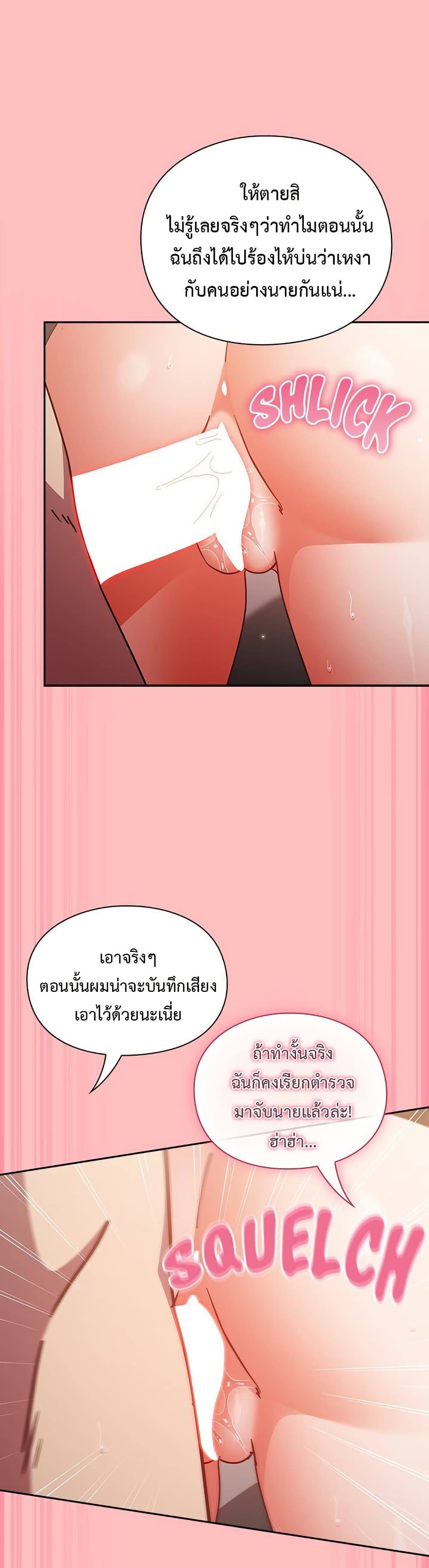 Let’s Play Hooky – Let’s Play Hooky – ตอนที่ 10 หน้า 38