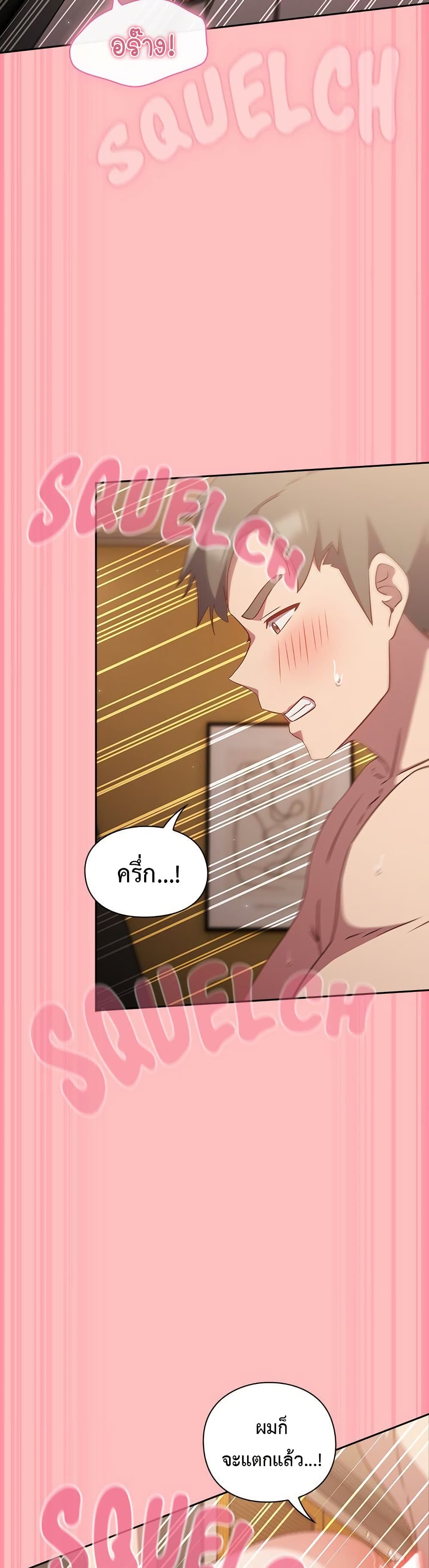 Let’s Play Hooky – Let’s Play Hooky – ตอนที่ 10 หน้า 45
