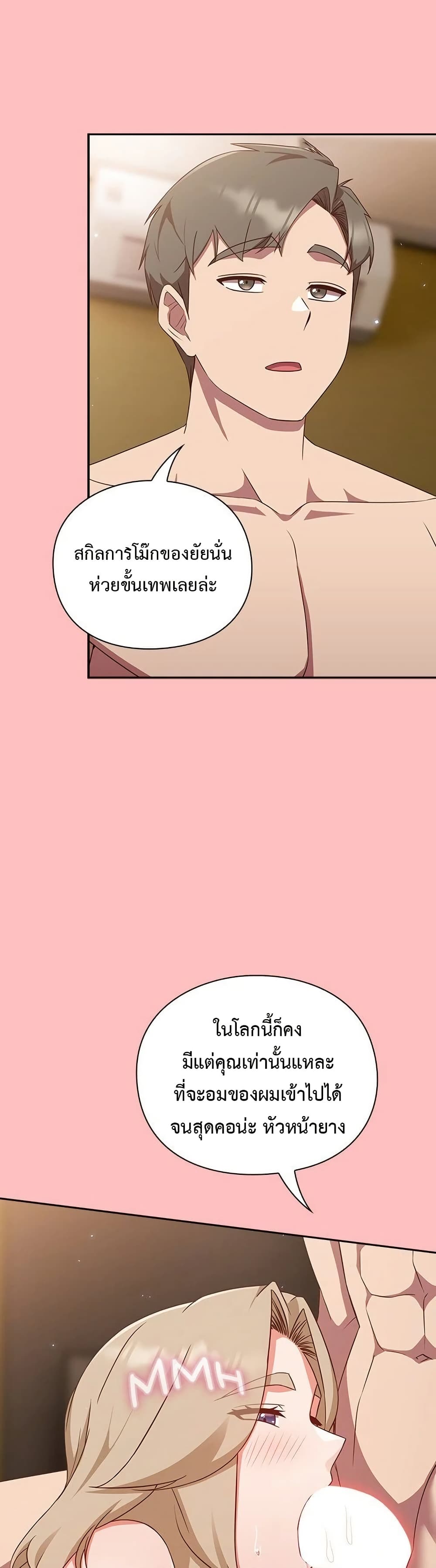 Let’s Play Hooky – Let’s Play Hooky – ตอนที่ 11 หน้า 6