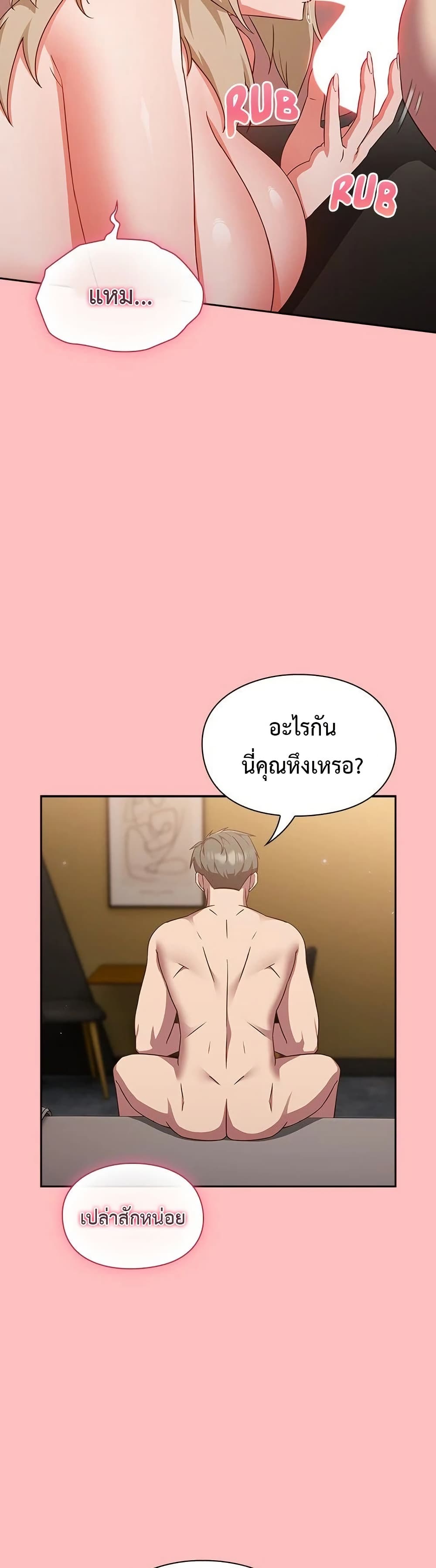 Let’s Play Hooky – Let’s Play Hooky – ตอนที่ 11 หน้า 7